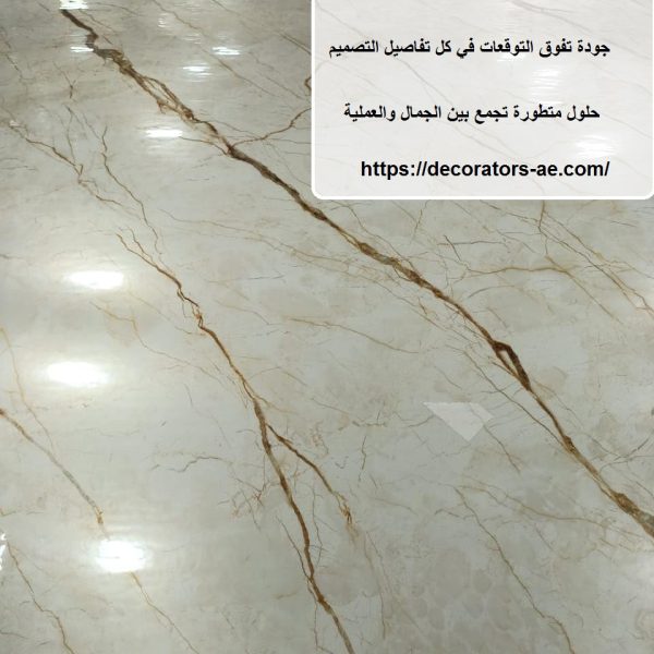 شركة تركيب بديل الرخام فى دبي : 0567247782 — شركة دايزين تاتش